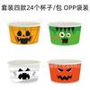 Bq014 Amazon Comercio Exterior Cara de Fantasma de Halloween Calabaza Helado Postre Caja de Vasos de Papel Vaso para Bebidas Frías Snack