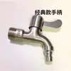 Grifo de 6 Puntos de Acero Inoxidable 304, Grifo Engrosado, Llave de Lavadora de 4 Puntos, Entrada de Agua de 6 Puntos