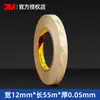 Cinta de Doble Cara Genuina 3M467Mp, Alta Viscosidad, Impermeable, Resistente a Altas Temperaturas, 200Mp, Sin Material de Soporte, Ultra Delgada, 0.05 mm de Espesor, Transparente