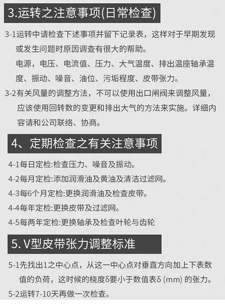 罗茨风机详情页_14