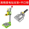Taladro Eléctrico de Grado Industrial Soporte para Taladro Manual Taladro de Banco Portátil Máquina Perforadora Mesa de Trabajo Multifuncional de Alta Precisión