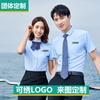 Camisa de verano de manga corta para hombre y mujer ropa de trabajo camisa de vestir profesional ropa de trabajo para tienda 4S de bienes raíces logo bordado