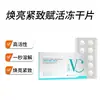 Tabletas Liofilizadas de Vitamina C Estabilizada para Tensar la Piel y Mejorar el Tono Facial, Vitamina C Facial Sólida Hidrolizada Esencia Liofilizada Tabletas Venta al por Mayor