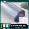 Material en rollo PVC transparente vidrio suave mantel esmerilado tapete de mesa plástico tablero blando plástico cristalino tablero de plástico tablero de goma cuero de goma venta al por mayor