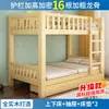 Cama litera doble de madera maciza estándar nacional para dormitorio de personal, cama litera de dos niveles para niños, cama de dos pisos