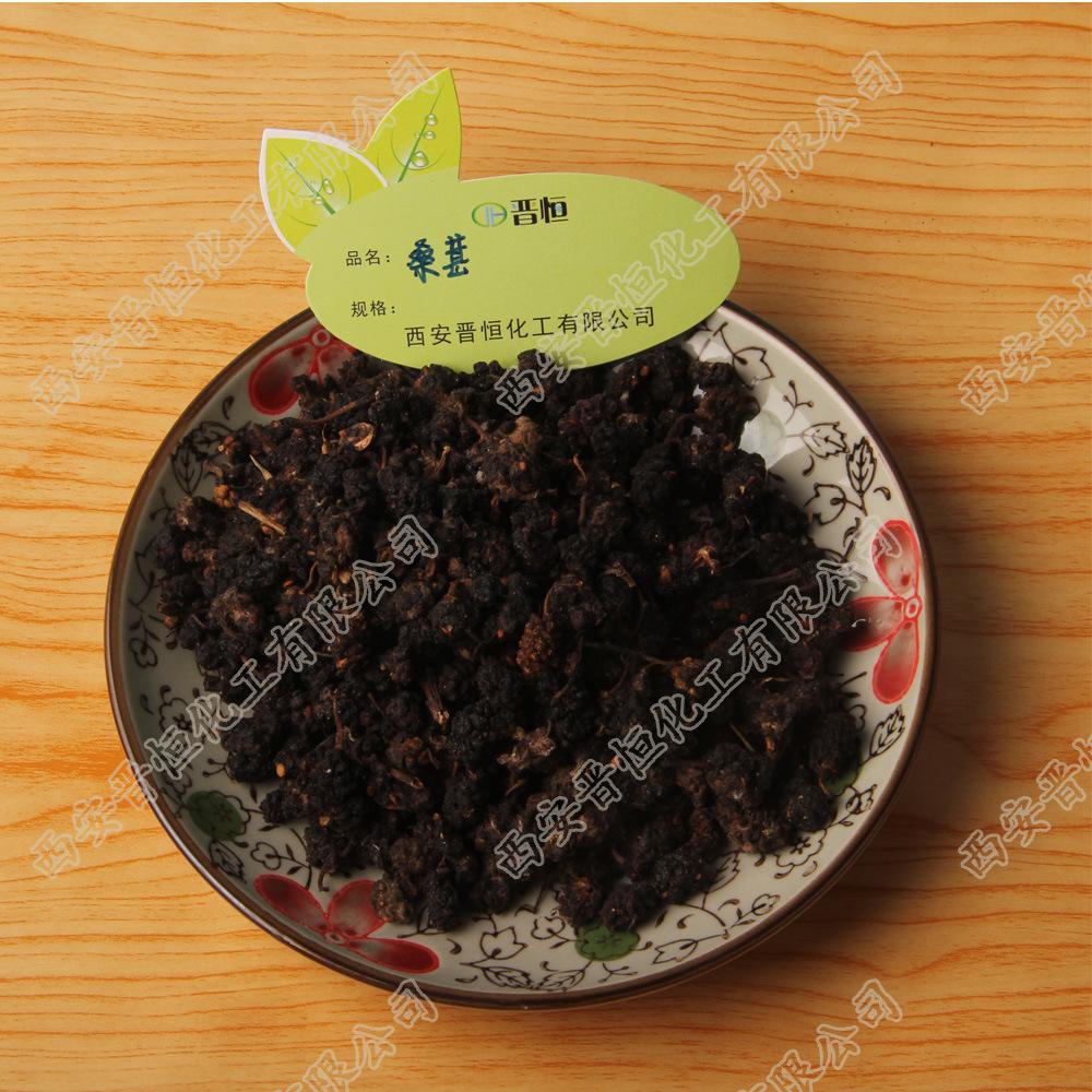 桑葚2