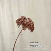 Flores Artificiales de Bronce Cubo de Bendición de Año Nuevo Arreglo Floral Adornos de Navidad Hojas de Dinero Hojas de Abanico Plateado Decoración Floral para Salón de Bodas