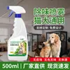 Spray Desinfetante Personalizado para Pets Gatos e Cachorros, Esterilizante e Desodorizante, Sem Enxágue, Seguro e Não Tóxico Desinfetante de Ácido Hipocloroso