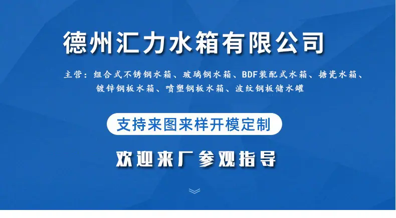 波纹板水箱详情_01.jpg