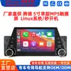 Reproductor MP5 para Coche Linux Pantalla de Imagen de Reversa Conexión de Proyección de Pantalla de Teléfono Móvil Carplay/Android Auto