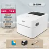 Deli 888D(Nuevo) Impresora de Etiquetas Térmicas para Uso Comercial y de Oficina, Máquina Auto-Adhesiva para Impresión de Etiquetas de Mensajería y Códigos de Barras