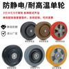 Roda única antiestática 3 polegadas 4 polegadas 5 polegadas mudo rodízio médio núcleo de alumínio silicone roda resistente a altas temperaturas roda de nylon de fibra de vidro