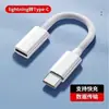 2 Adequado para iPhone15 Huawei adaptador lightning para tipo-c adaptador carregamento dados celular