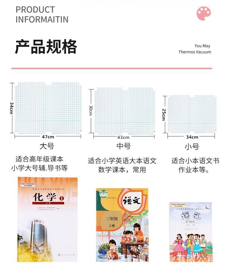包书皮详情页4.jpg