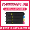 Adecuado para Cartucho de Tóner Kyocera Mz3000Cidn Tk-8203 Tk8243 Cartucho de Tinta para Copiadora Mz2800Cidw