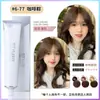 Barbería dedicada tinte de cabello individual salón de belleza micro-marea cubre canas crema color de segmento múltiple color unificado crema al por mayor