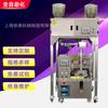 Máquina envasadora de té Tianzhu Xuanyue bolsa de nailon bolsa triangular máquina envasadora de té té negro té verde máquina envasadora de polvo