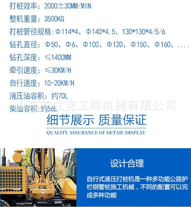 打桩机新 (3).jpg