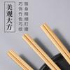 Palillos chinos de bambú 10 pares de hogar de alta calidad natural antideslizante moho carbonización una generación de cabello