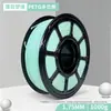 Filamento PETG Cor Macaron 1,75mm Cor Clara, Universal para Modelos FDM, Filamento para Impressão 3D, Venda Direta da Fábrica