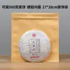 Bolsa de Papel Kraft para Empaque de Té Bolsa para Pastel de Té Pu'er Gramo Té Blanco Bolsa con Cierre Hermético de Papel de Aluminio Recubierto Bolsa de Almacenamiento Sellada