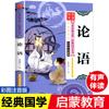 Clássicos Chineses para Crianças: Clássico dos Três Caracteres, Código do Discípulo, Cem Sobrenomes Familiares, Analectos, Clássico dos Mil Caracteres, Livros de Leitura da Edição Fonética, Clássicos Chineses