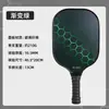 Raquete de Pickleball Gradiente Colmeia Raquete de Pickleball Conjunto Completo Conjunto de Fibra de Vidro para Pickleball