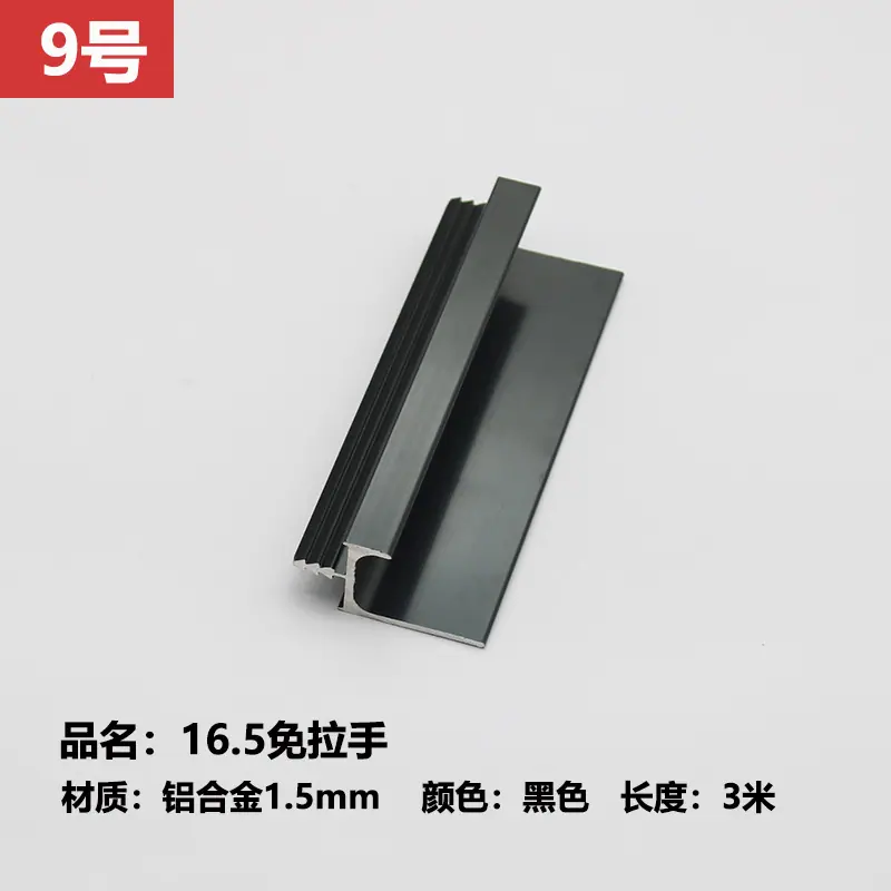 9免拉手.jpg