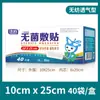 Curativo autoadesivo Xinou estéril respirável para feridas band-aid grande três dobras gaze 10 * 25cm