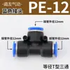 Conector rápido de tubo em T de diâmetro igual PE, conector rápido PE4 PE6 PE8 PE10 PE12 PE16
