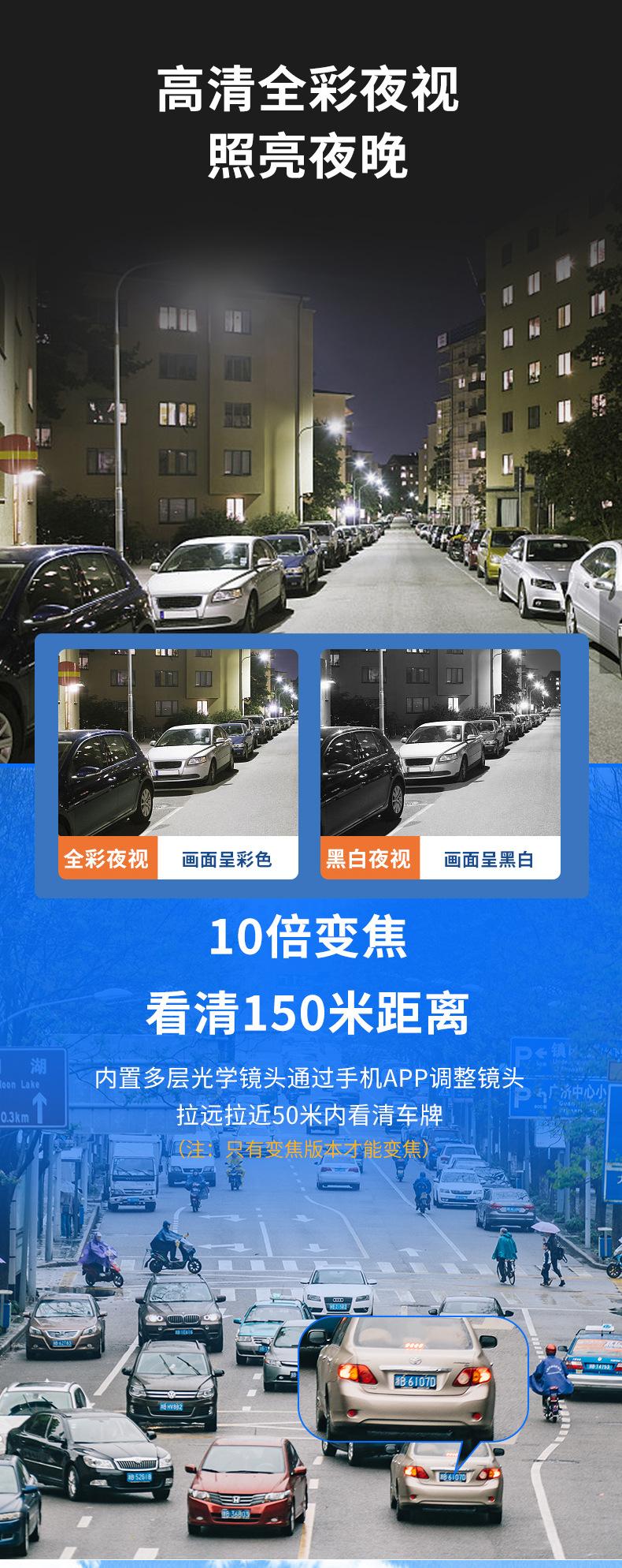 太阳能监控详情_06.jpg