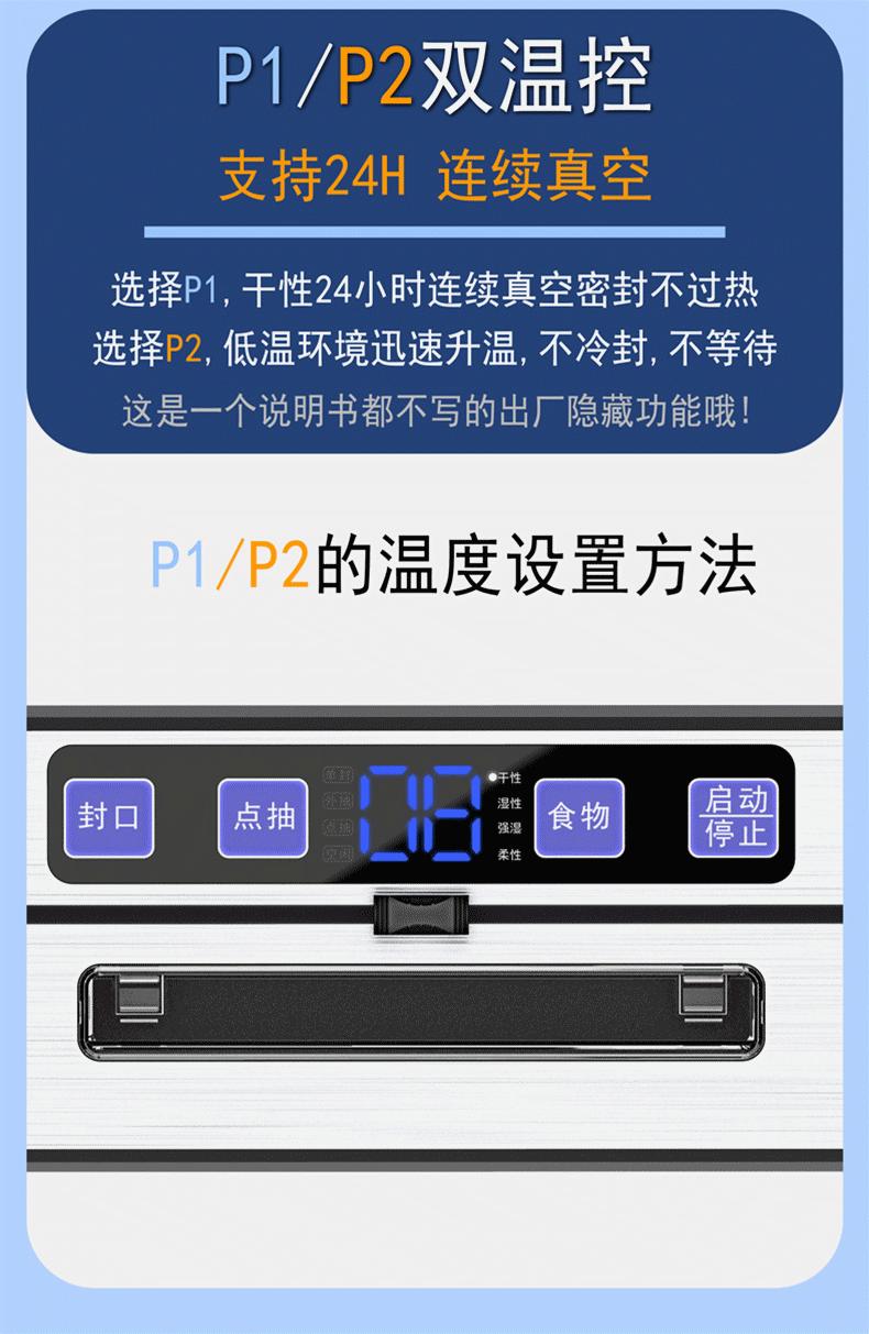 AP-25温度切换动态图2