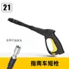 Pistola de Água para Lavagem de Carros de Alta Pressão Transfronteiriça Yili Lutian Morgana Guia Car Pa Conector Rápido Recipiente de Espuma Bico de Pistola de Água Bico de Pato
