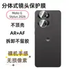 Adecuado para Motogstylus2026 Película Templada Vidrio de Alta Transparencia Anti-Mirada Protección de Pantalla Completa Película para Lente Ojo de Águila Perforada