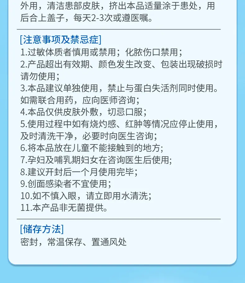 医用重组胶原蛋白修复凝胶-详情页_12