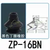 Ventosa de Vacío de Doble Capa de Silicona Neumática Manual Mecánica SMC ZP-B de Goma Negra tipo Acordeón Boquilla de Succión Antiestática