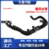Adequado para modelos Ford Raptor F-150 21-25 3.5L mangueira de água do aquecedor ML3Z-8B081-C