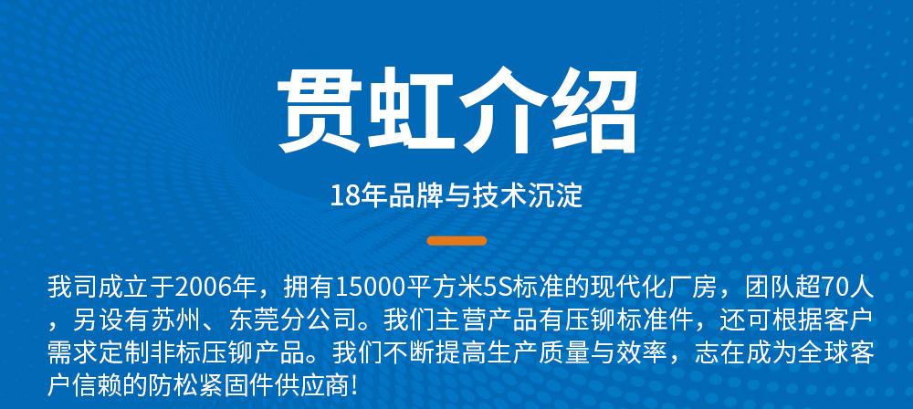 碳钢压铆螺母详情页_16.jpg