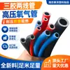 Tubo de acetileno y oxígeno de dos cables con tres pegamentos de PVC, tubo de pistola de aire de corte de gas de alta presión de dos colores y doble junta, a prueba de explosiones, resistente al desgaste y a altas temperaturas.