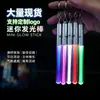 Chaveiro de acrílico pronto para uso, bastão luminoso, mini bastão luminoso personalizado para shows, brinde publicitário.