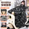 Para-brisa para patinete elétrico, forrado com fleece e espessado para aquecimento, novo modelo de inverno, protetor de pescoço, capas duplas para guidão, adequado para todas as estações, à prova d'água