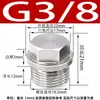Tapón Externo Hexagonal con Cabeza de Brida de Acero Inoxidable 304 Tapón de Aceite Tapón de Tubería Tornillo Tapón 1/2 pulgada 2 3 4 Rosca M8 Tubería
