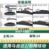 Adecuado para Mazda 2/Jinxiang Xuandong Limpiaparabrisas de Coche Limpiaparabrisas de Tira Silenciosa sin Huesos Especial para Coche Original