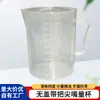 Taza medidora sin tapa con asa y pico, Vaso de escala dividida 1000 ml Plástico con escala Boca en V Taza medidora de gran capacidad