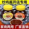 Salsa de Pollo Frito Linyi Base Comercial para Salteado y Olla Seca para Uso en Restaurante y Hogar, Envase Grande para Hot Pot y Cocina Sichuanesa