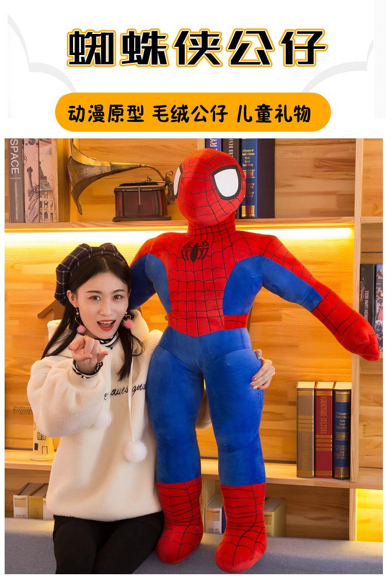 蜘蛛侠 (2).jpg
