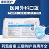 Mascarilla Quirúrgica Médica Yubei Kangmin No Empaquetada Individualmente Desechable Tricapa Estéril Cuidado Protector Modelo Infantil