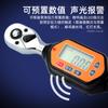 Llave dinamométrica digital fácil de medir el par de apriete ajustable pantalla digital industrial se puede preestablecer trinquete abierto llave dinamométrica digital