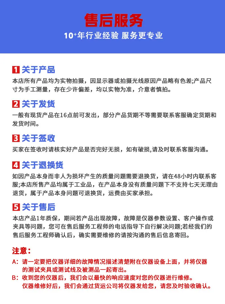 售后保障790