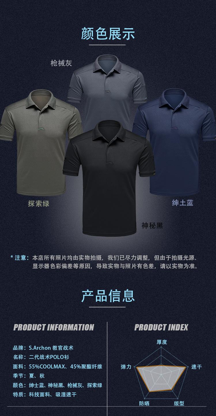 战术T恤详情-新无logo版_10